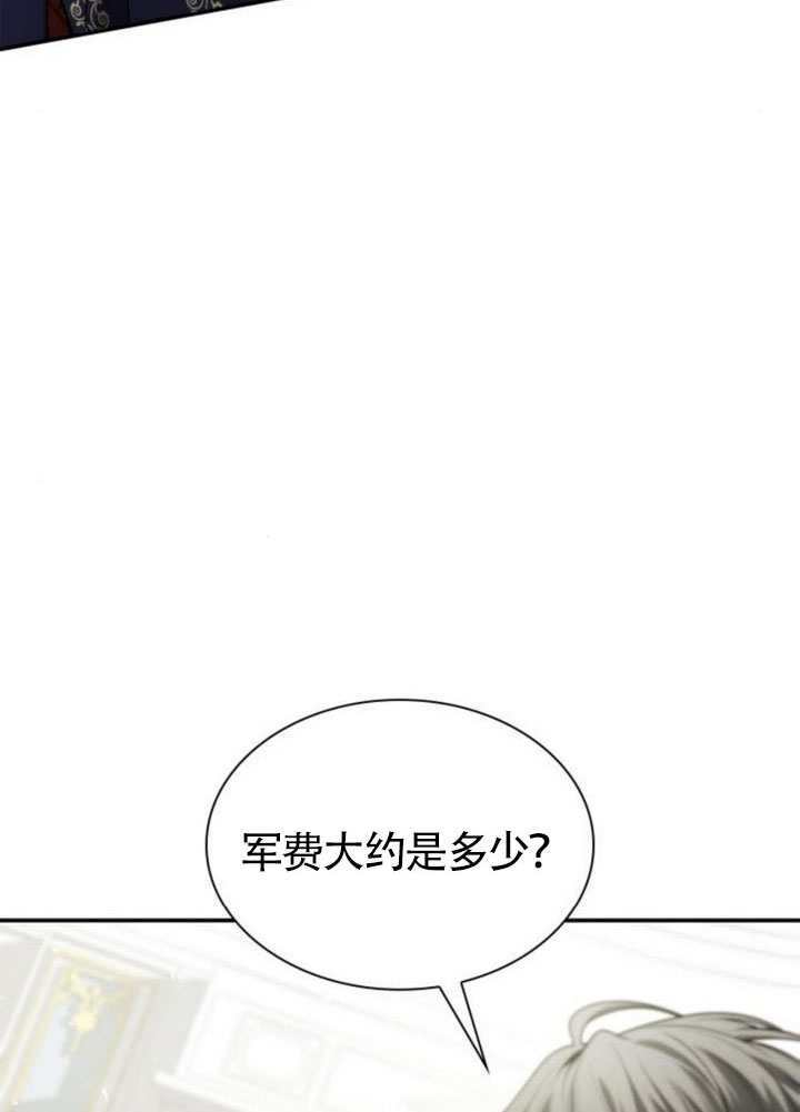 第155话 第9页