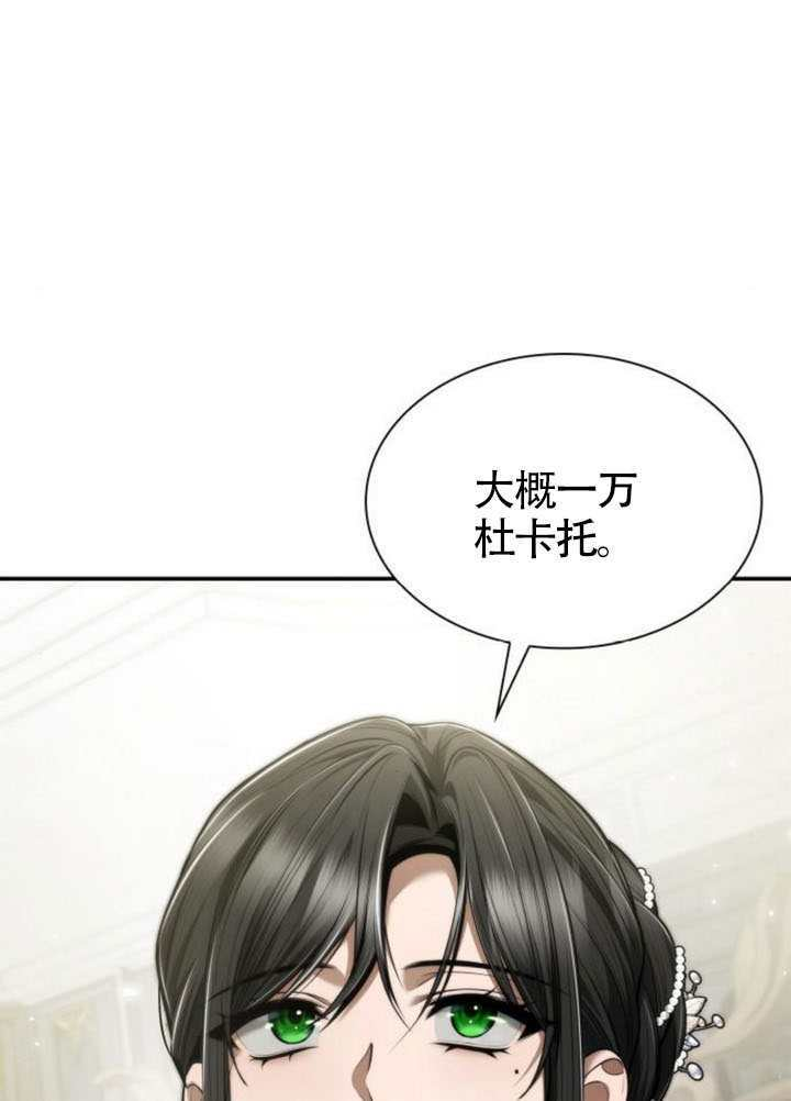 第155话 第11页