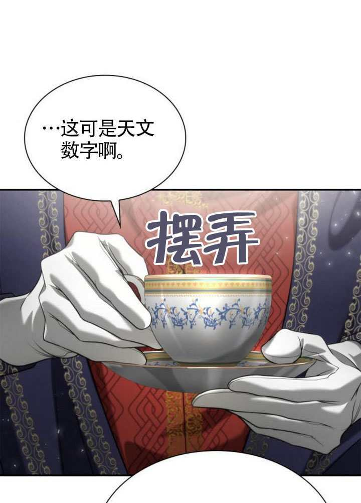 第155话 第13页