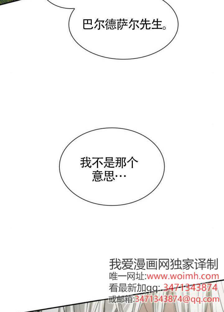 第155话 第23页