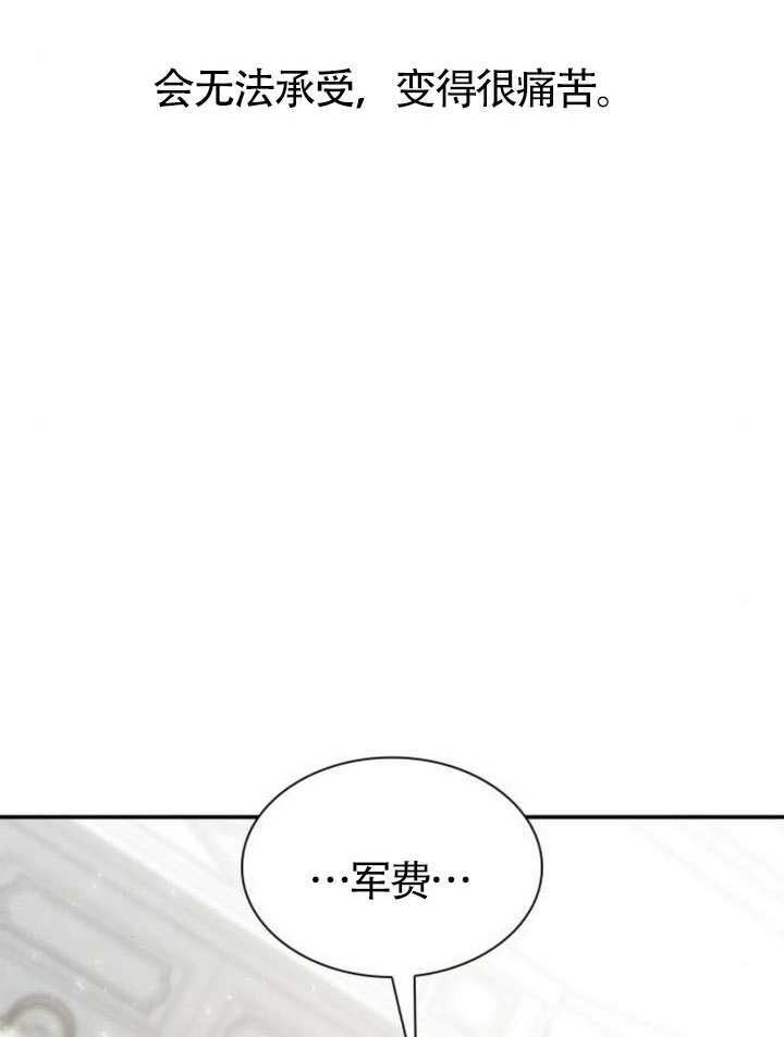 第155话 第52页