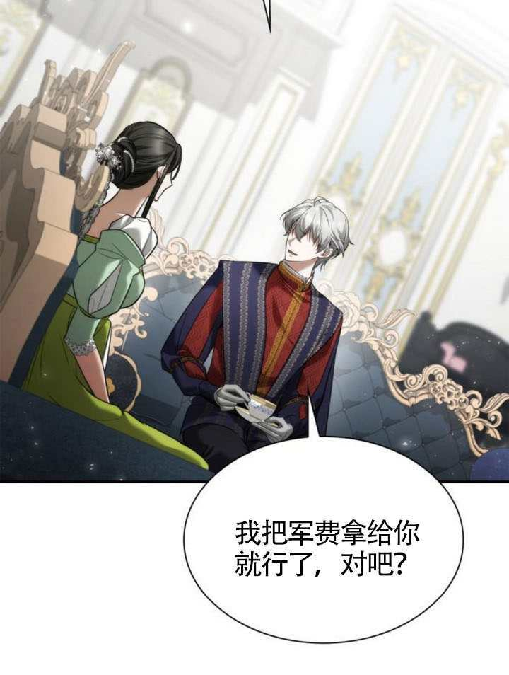 第155话 第53页