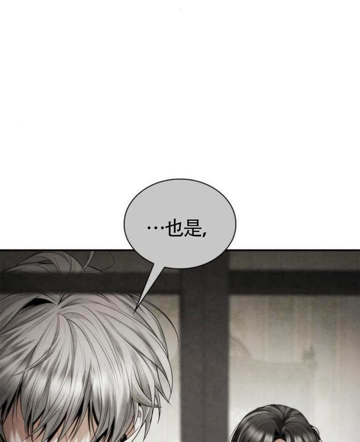 第155话 第73页