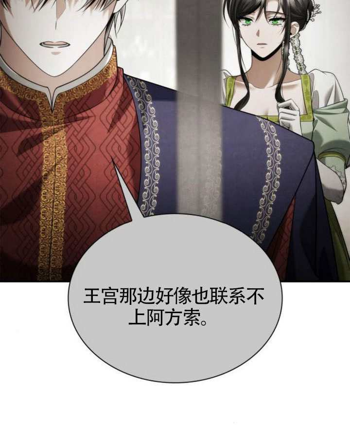 第155话 第74页