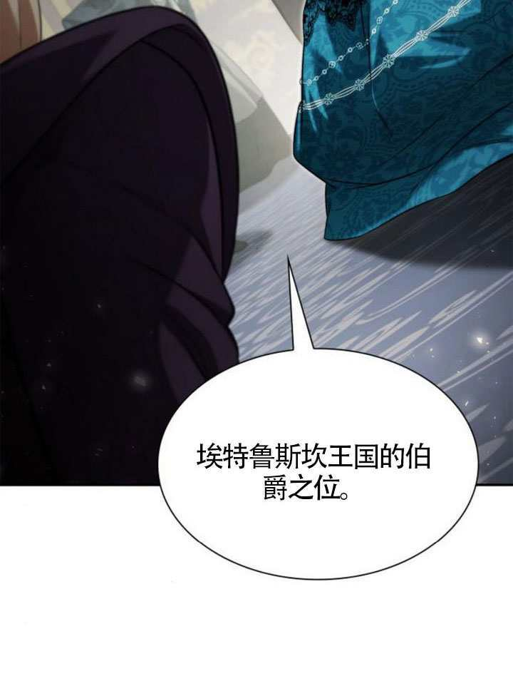 第155话 第117页