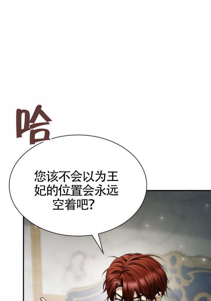 第156话 第7页