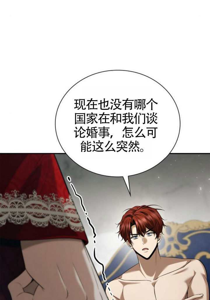 第156话 第9页