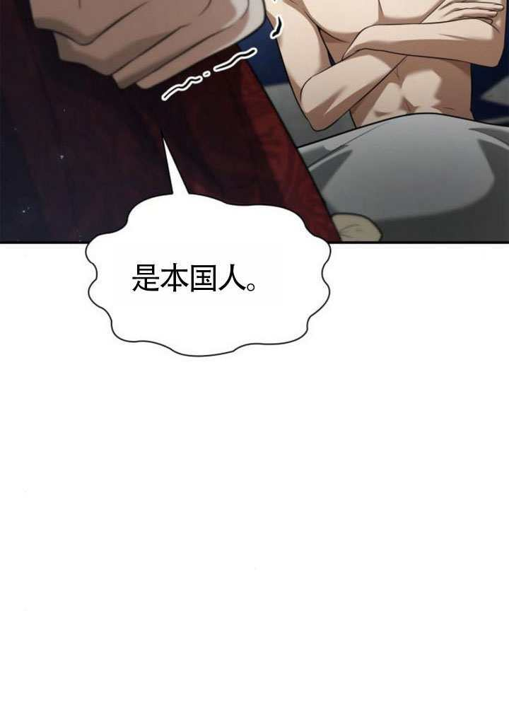 第156话 第10页