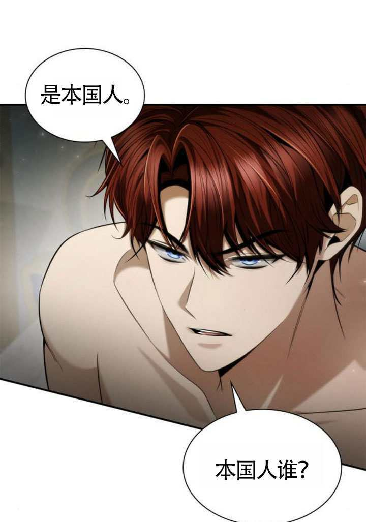 第156话 第11页