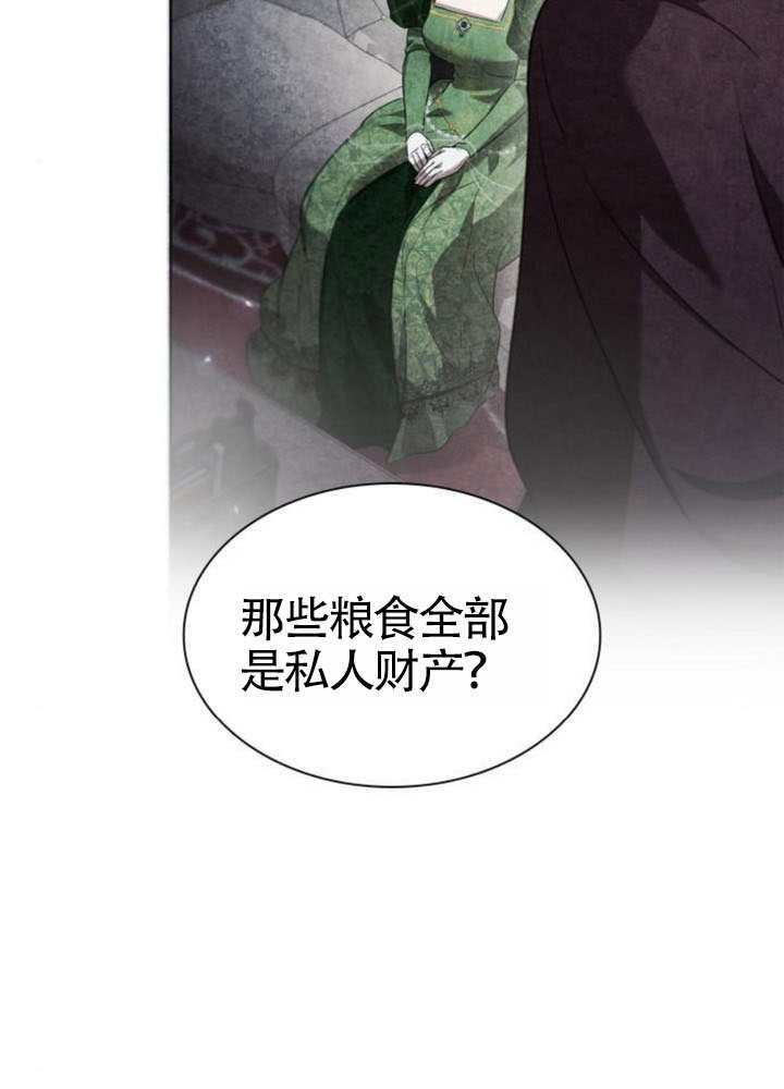 第156话 第51页