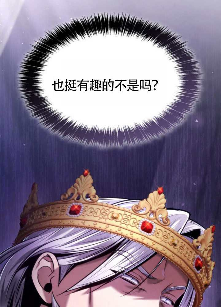 第156话 第67页