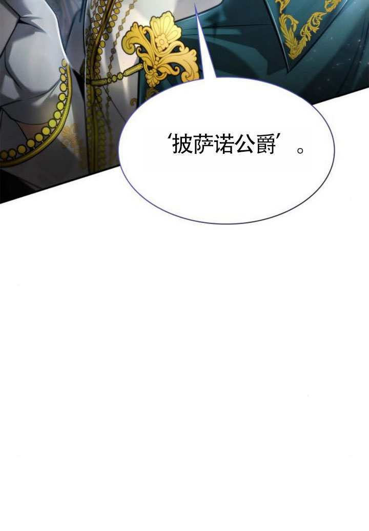 第156话 第119页