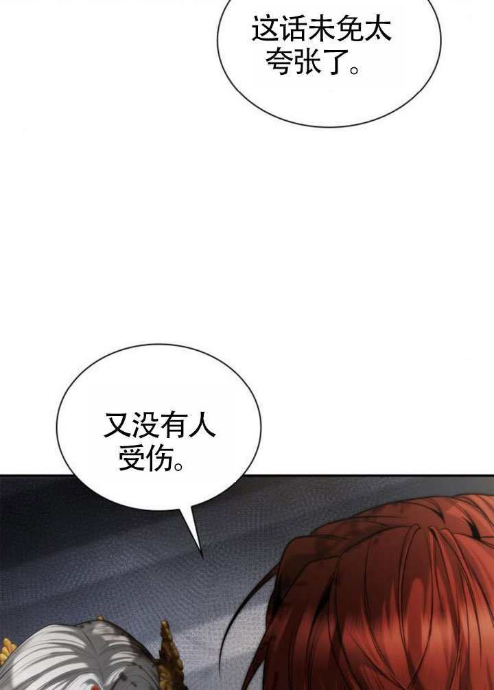 第156话 第152页
