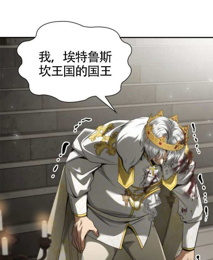 第157话 第38页
