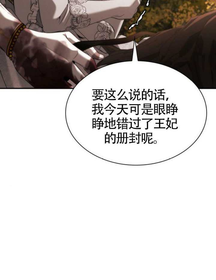 第157话 第97页
