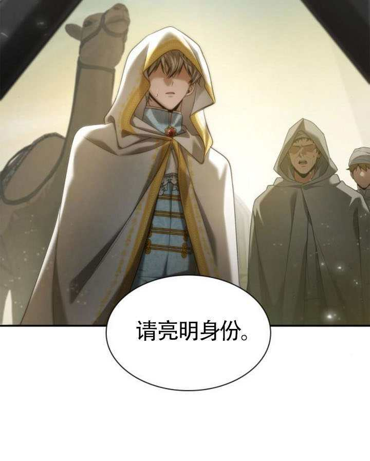 第158话 第6页