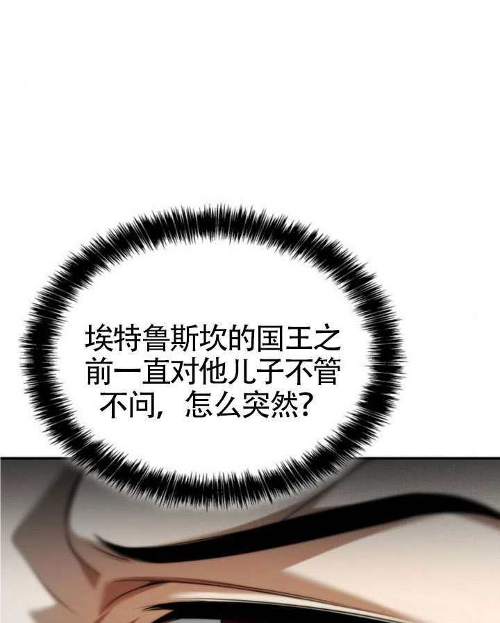 第158话 第23页