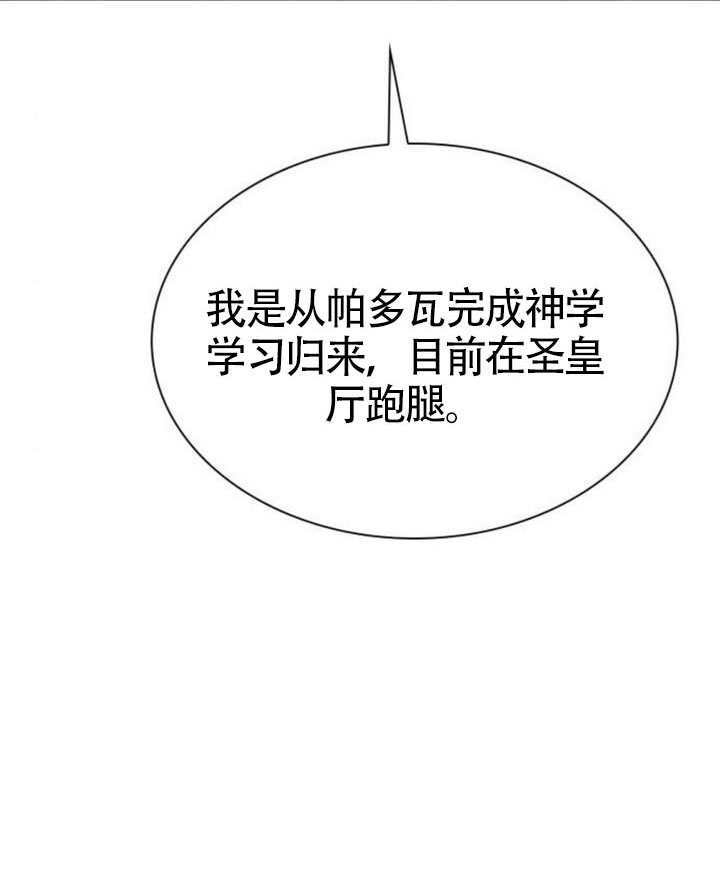 第158话 第32页