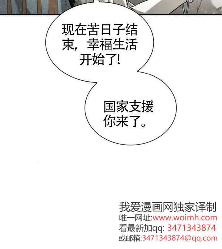第158话 第75页