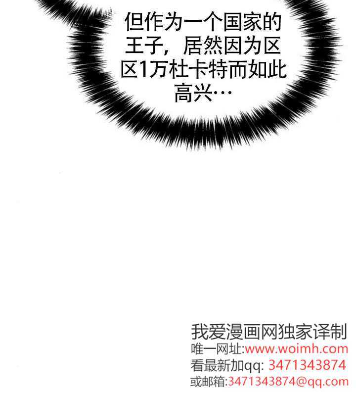 第158话 第85页