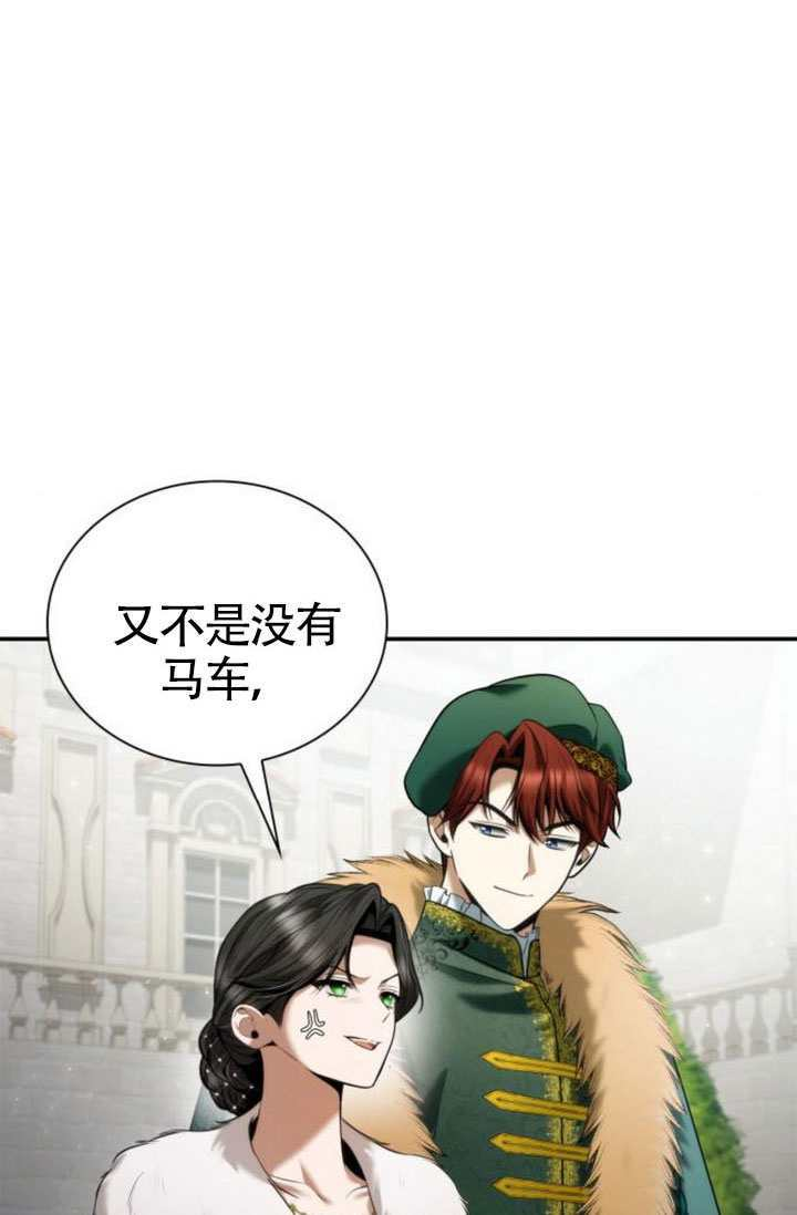 第159话 第2页