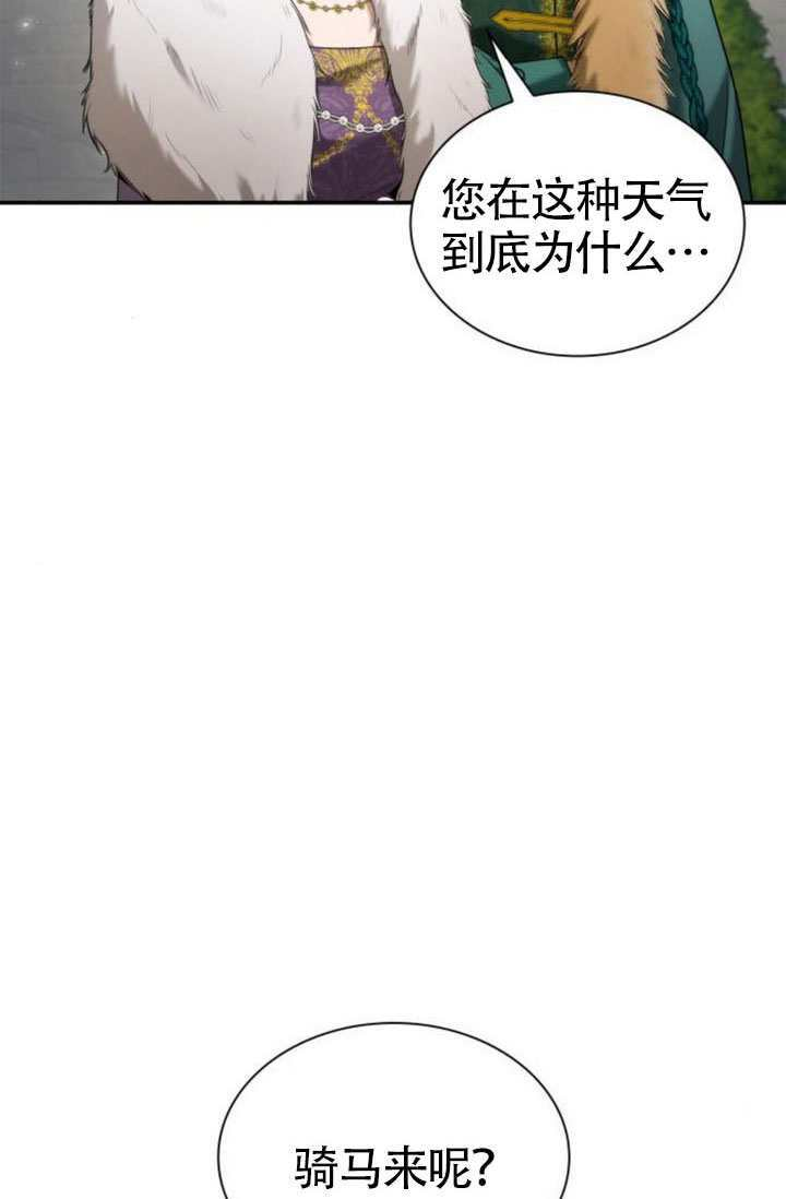 第159话 第3页