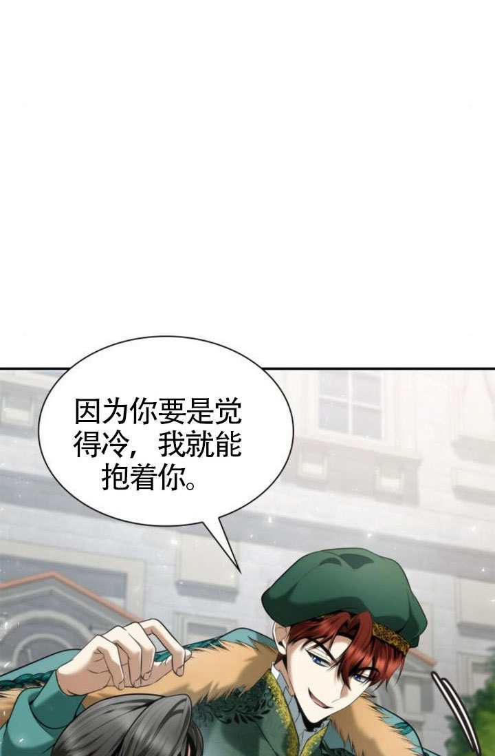 第159话 第5页