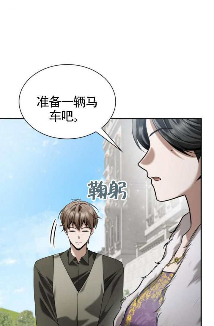 第159话 第8页