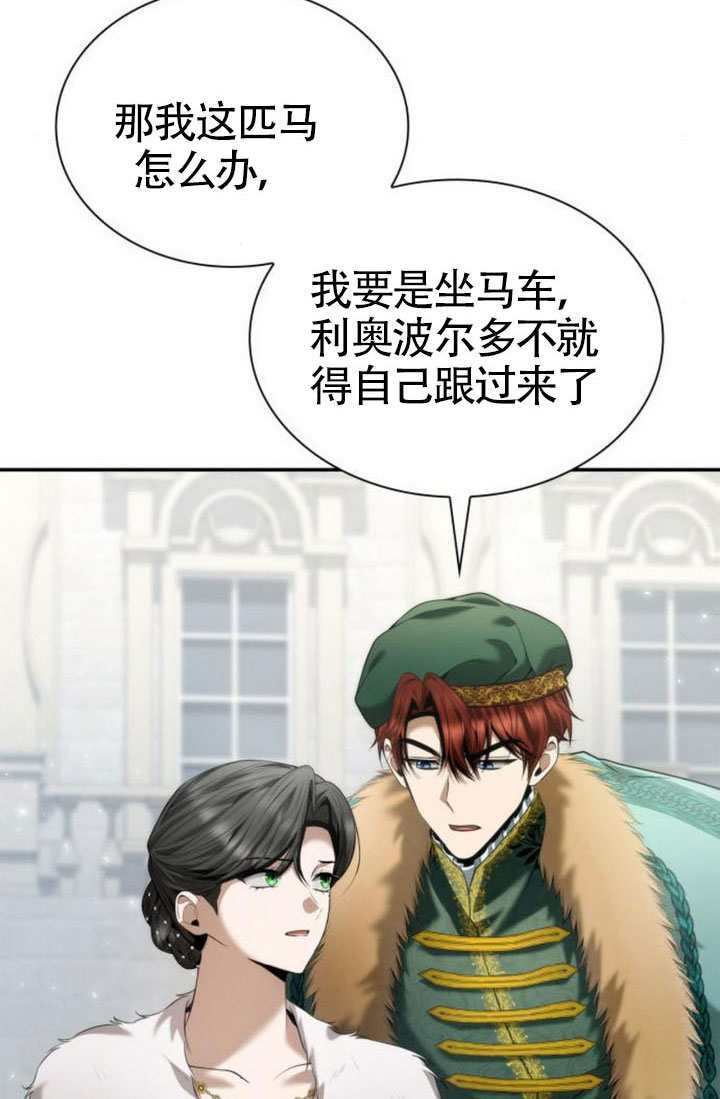 第159话 第10页