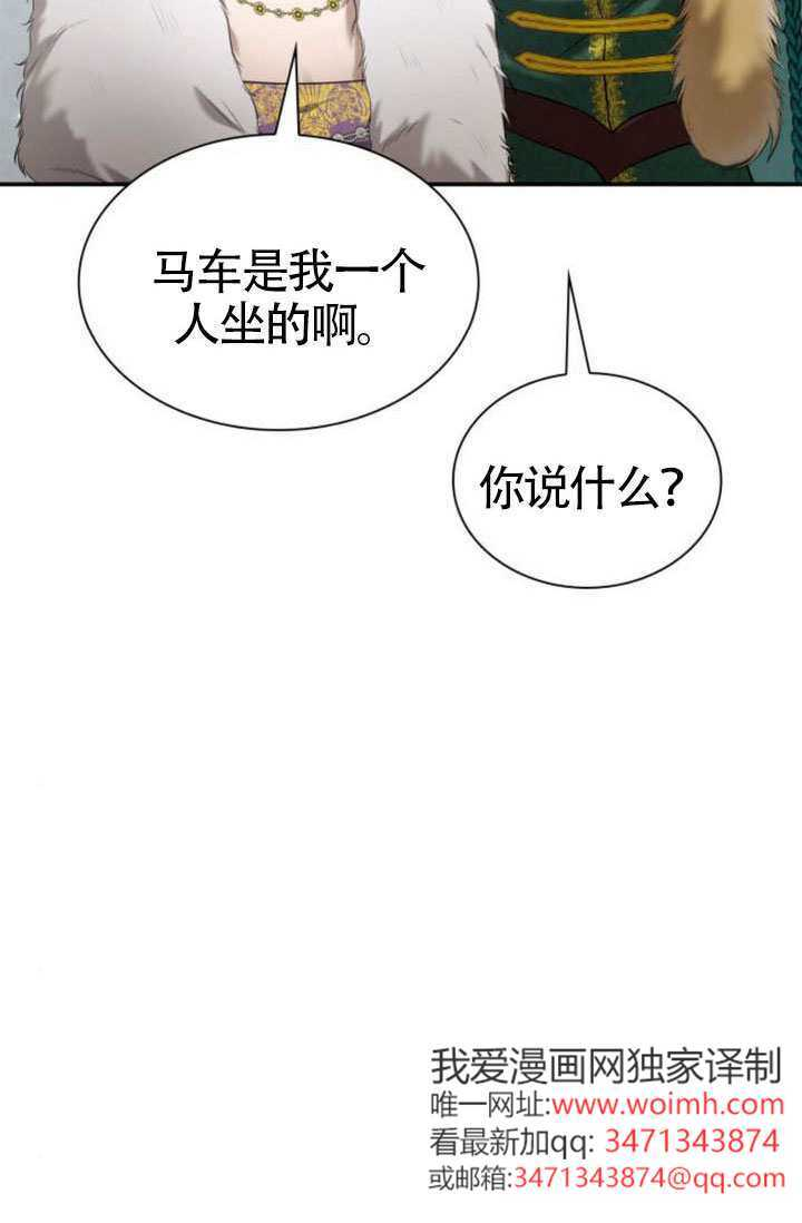 第159话 第11页