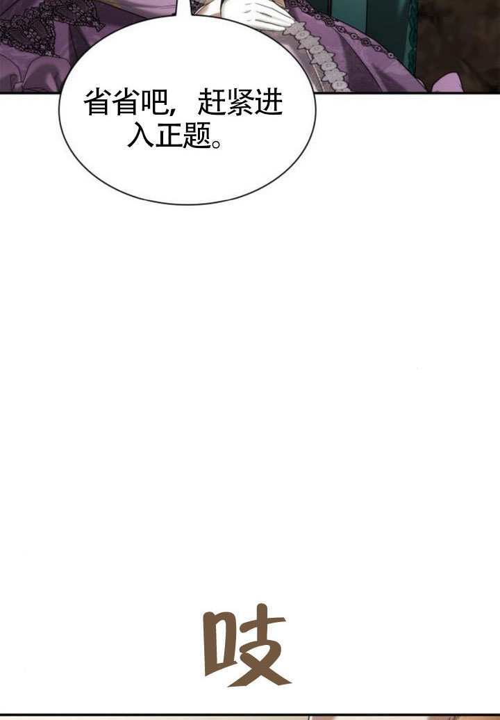 第159话 第31页