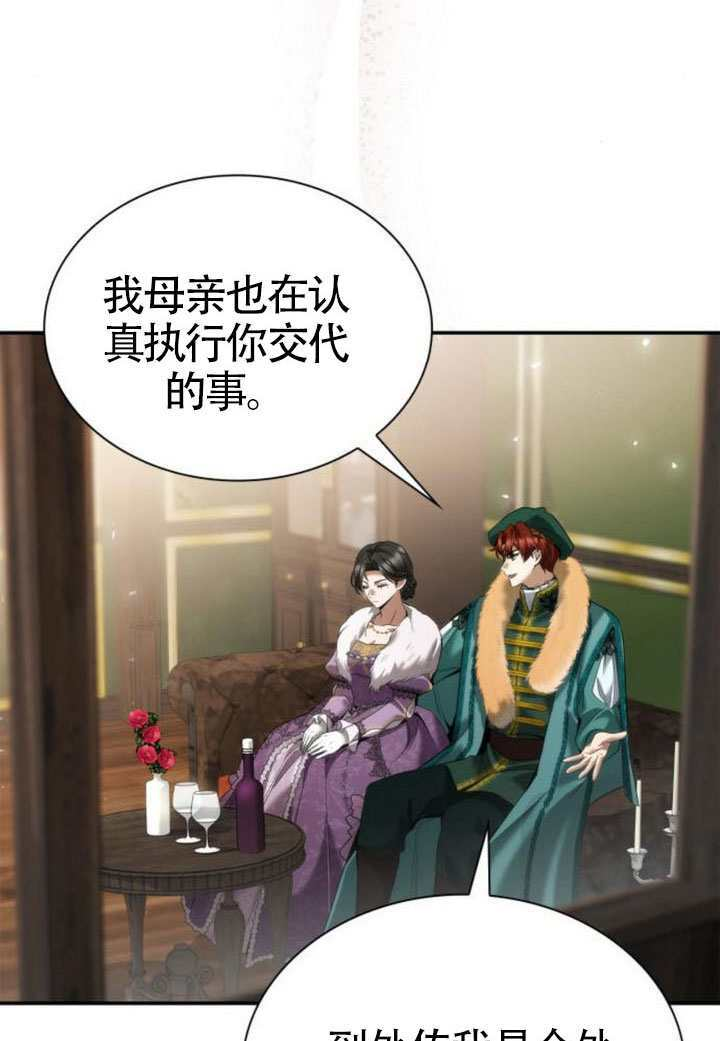 第159话 第53页