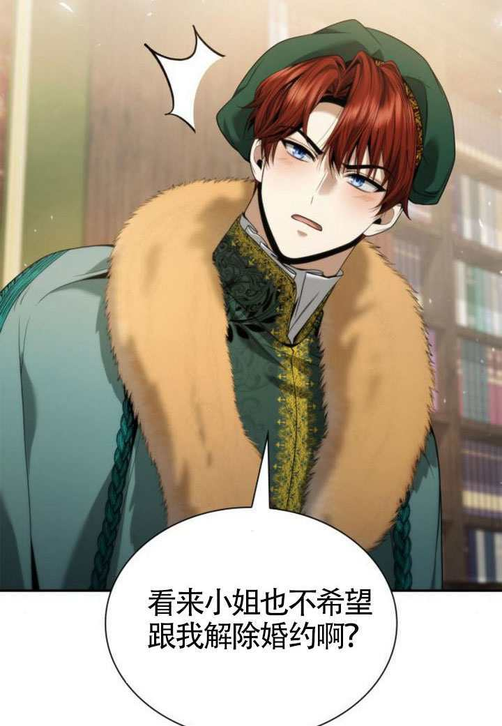 第159话 第67页