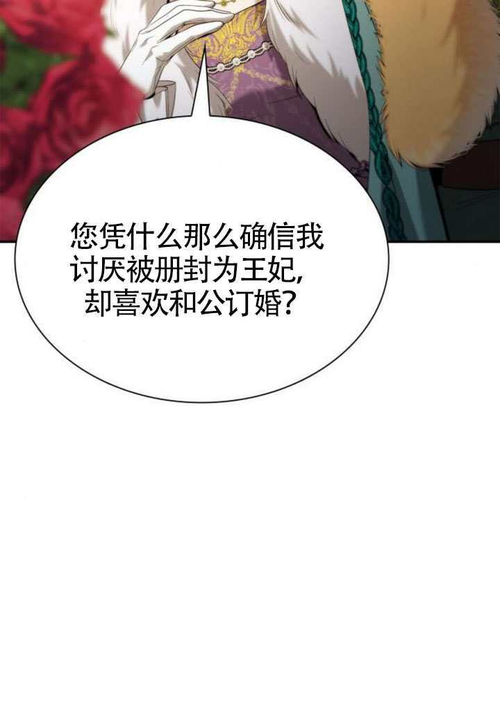 第159话 第71页