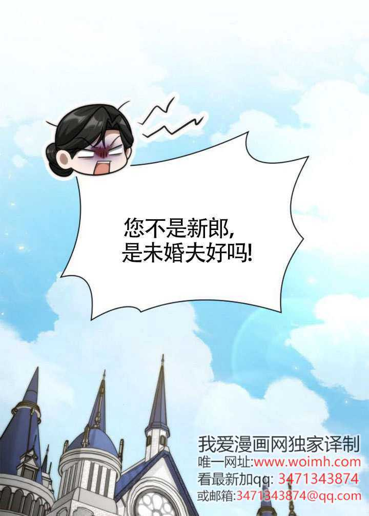 第159话 第77页