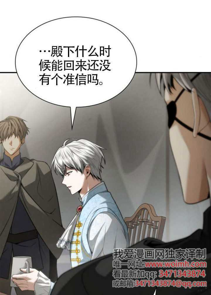 第159话 第84页