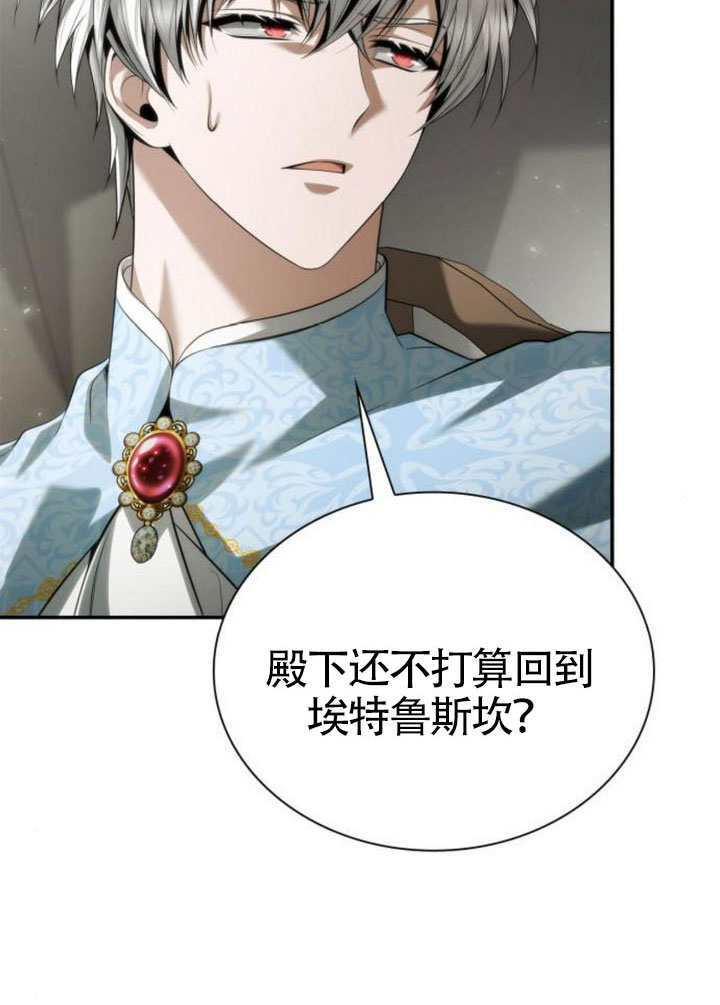 第159话 第88页