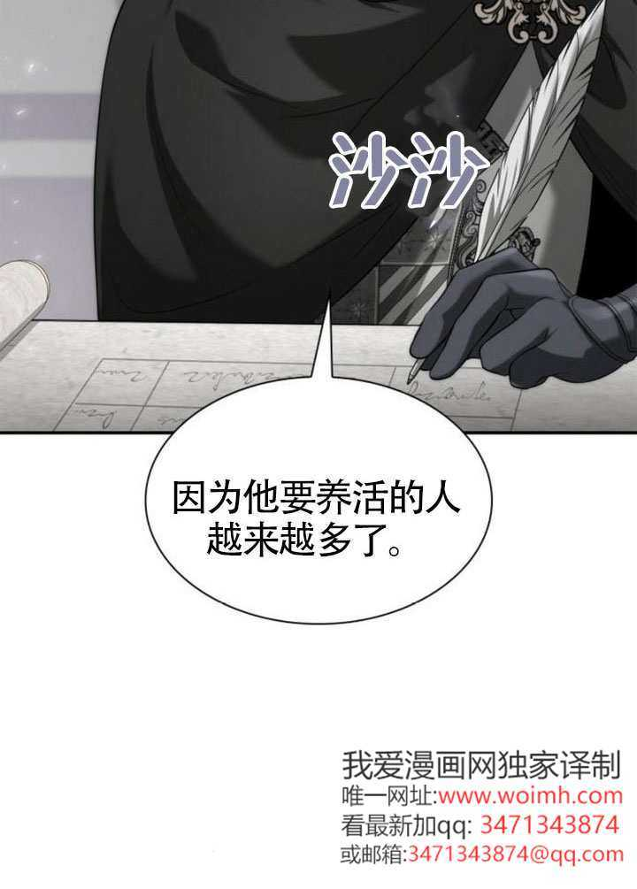 第159话 第90页