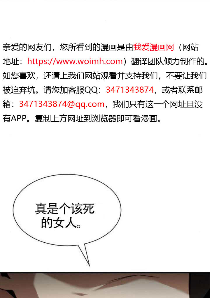 第160话 第5页