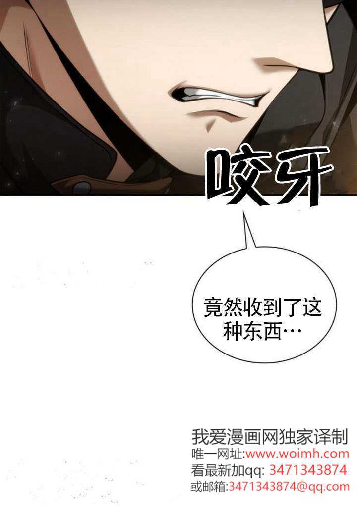 第160话 第6页