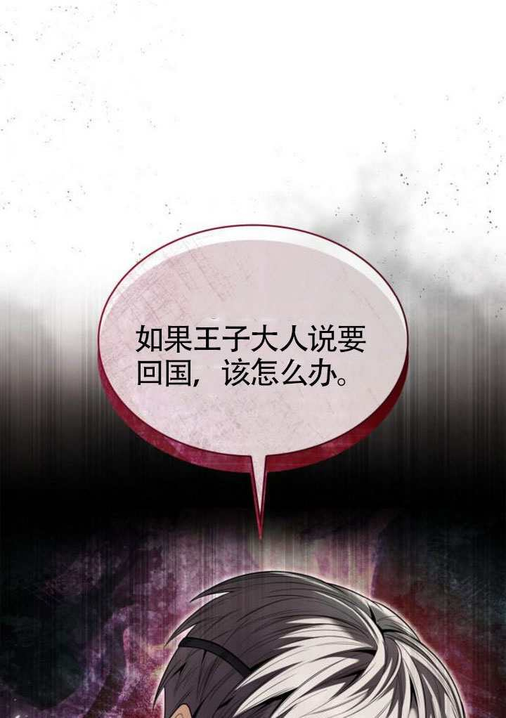 第160话 第7页