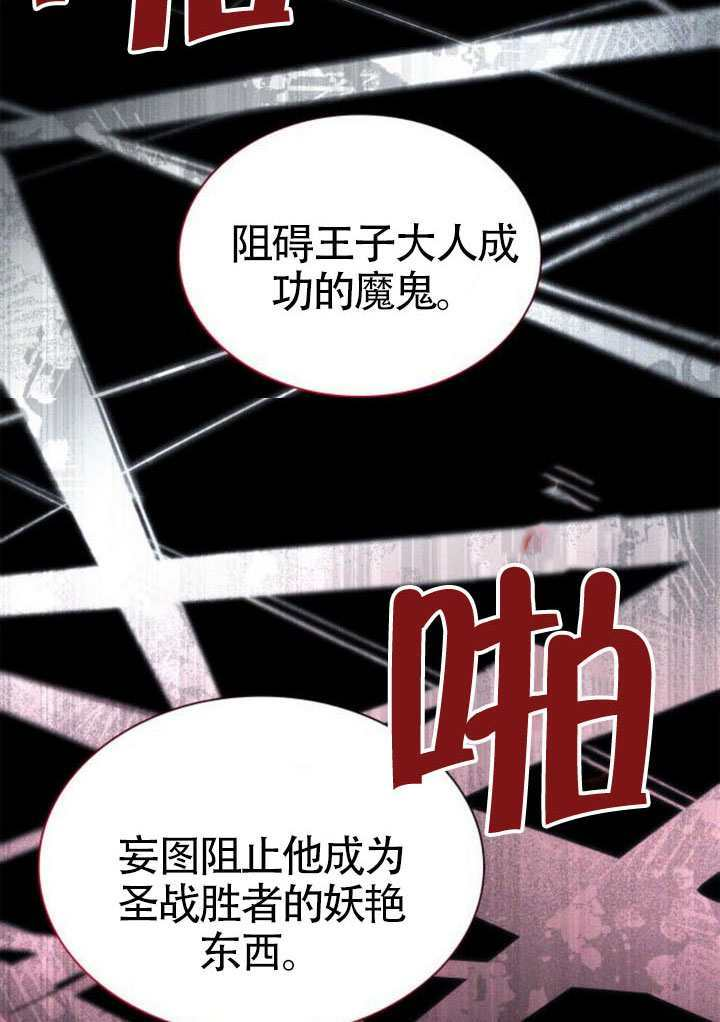 第160话 第13页