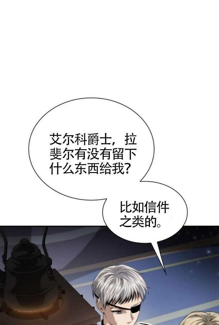 第160话 第43页