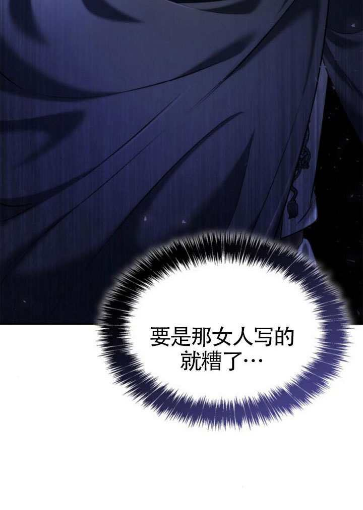 第160话 第65页