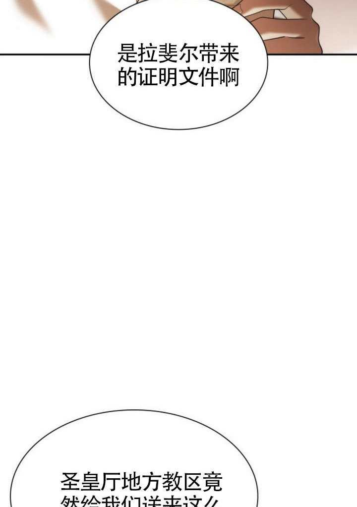第160话 第78页