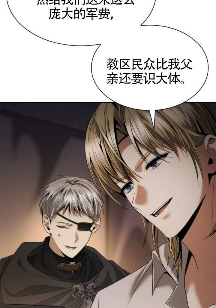 第160话 第79页