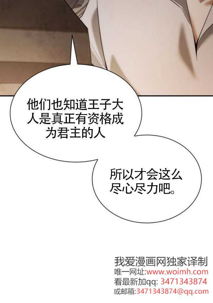 第160话 第80页