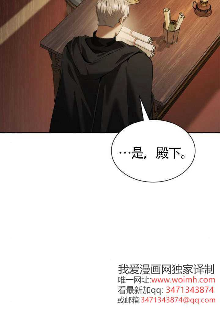 第160话 第90页