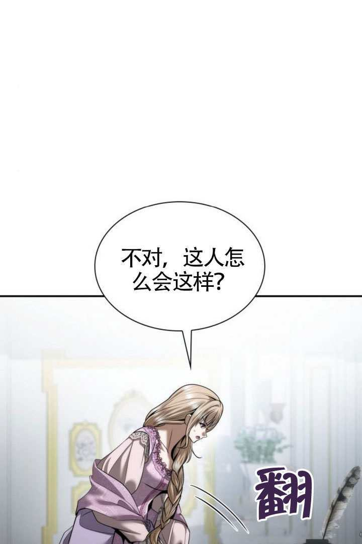 第161话 第10页