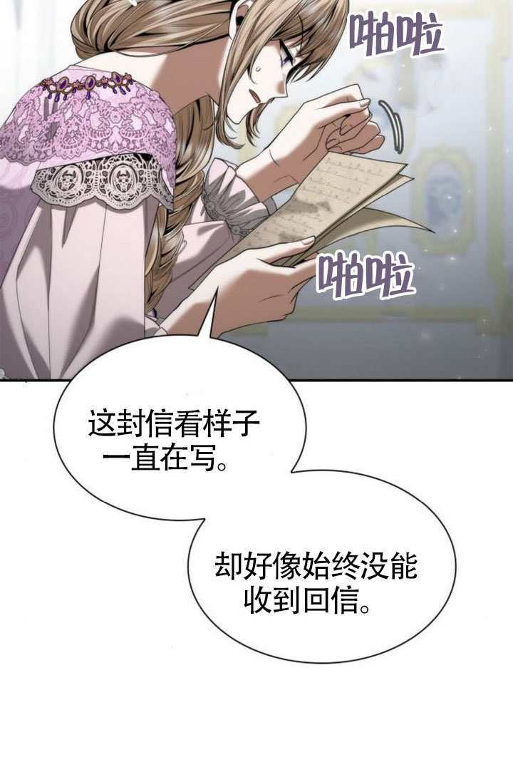 第161话 第20页